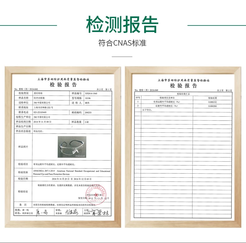 3M 10196 防护眼罩 （透明镜片、防雾、防刮擦、防紫外线）